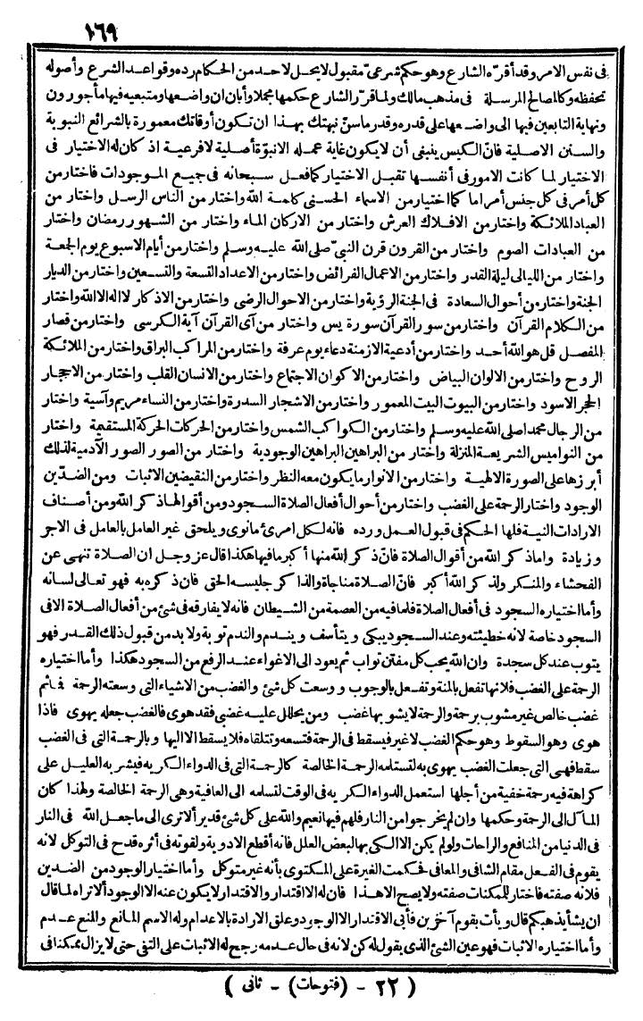 futmak.com - The Meccan Revelations - Page 169 - from the part second