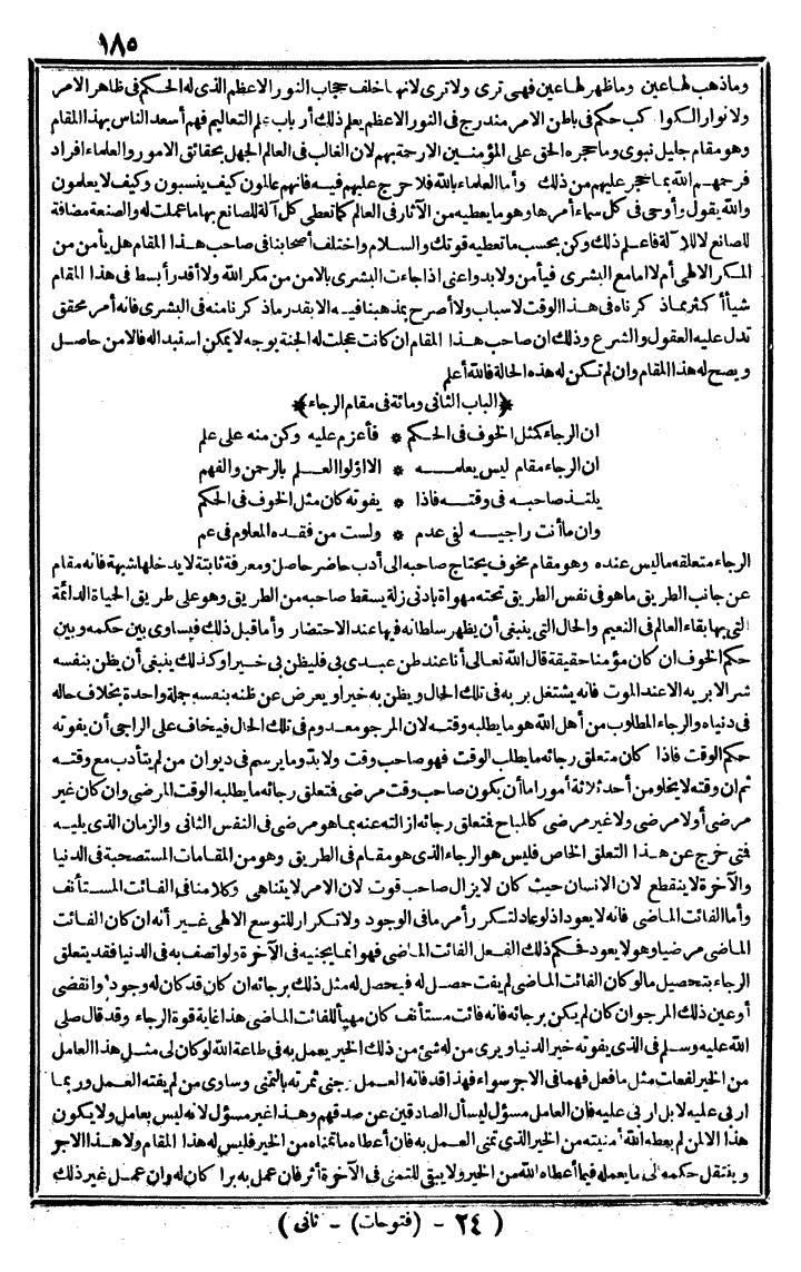 futmak.com - The Meccan Revelations - Page 185 - from the part second