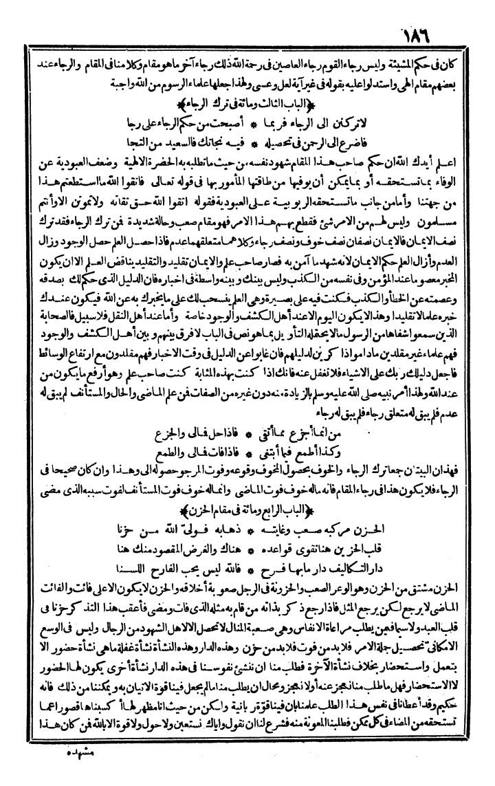 futmak.com - The Meccan Revelations - Page 186 - from the part second