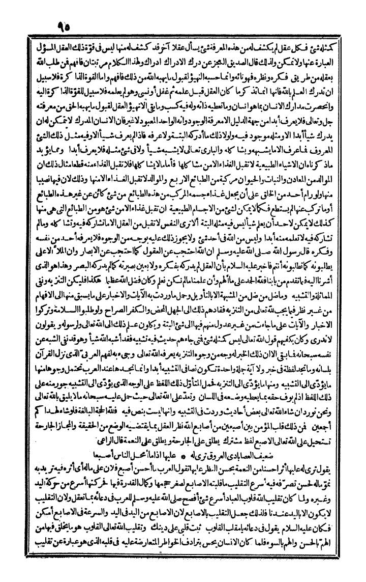 futmak.com - The Meccan Revelations - Page 95 - from the part first