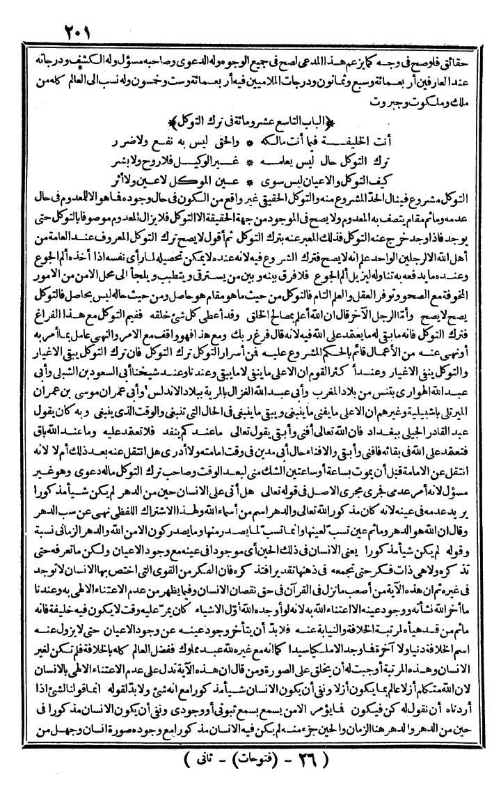 futmak.com - The Meccan Revelations - Page 201 - from the part second