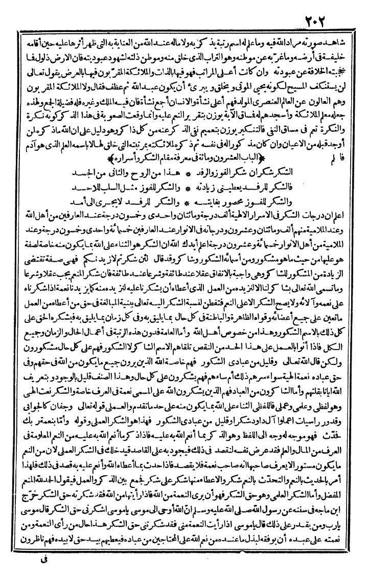 futmak.com - The Meccan Revelations - Page 202 - from the part second