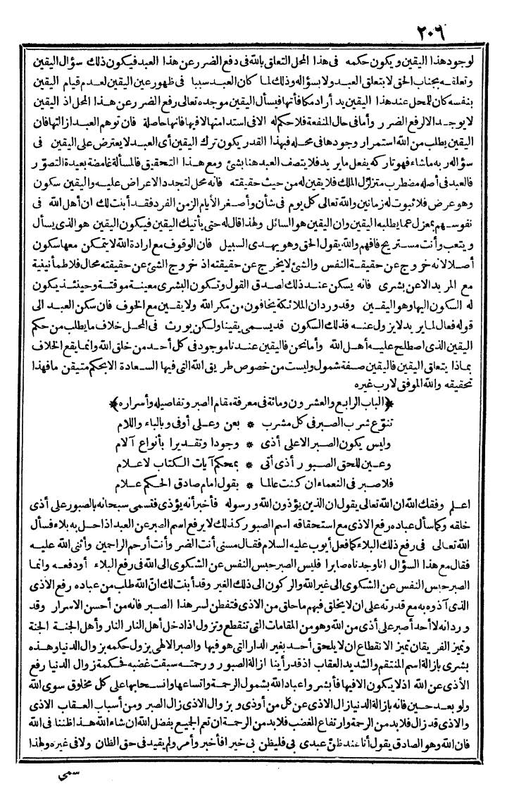 futmak.com - The Meccan Revelations - Page 206 - from the part second