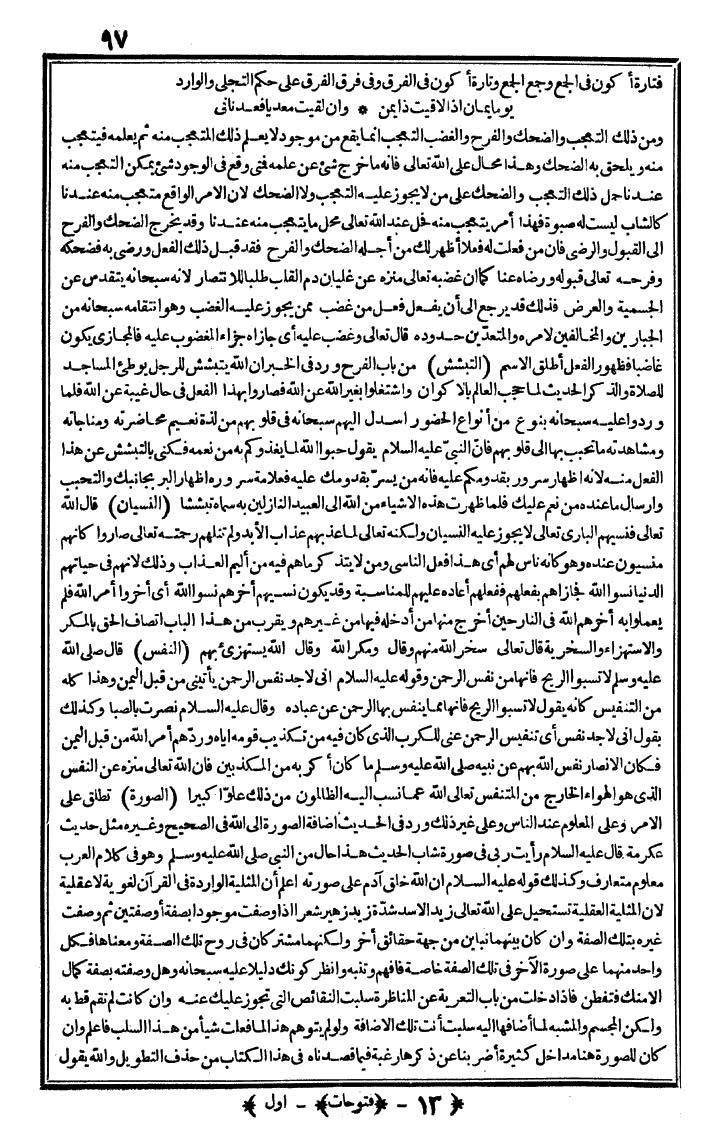 futmak.com - The Meccan Revelations - Page 97 - from the part first