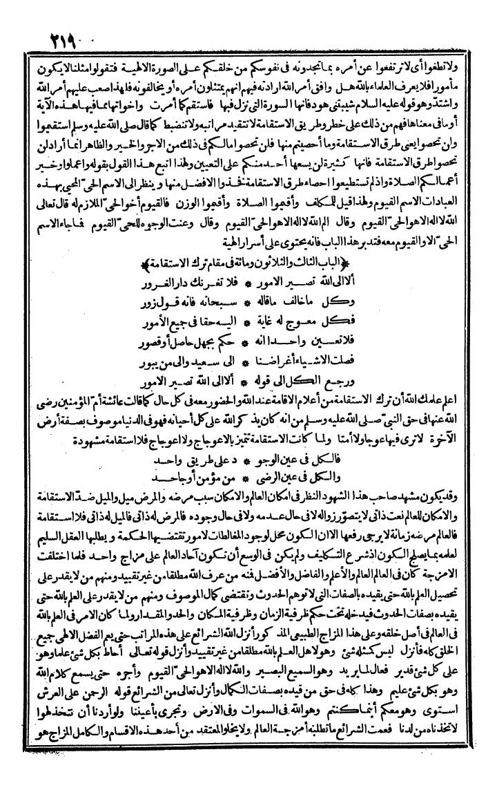 futmak.com - The Meccan Revelations - Page 219 - from the part second