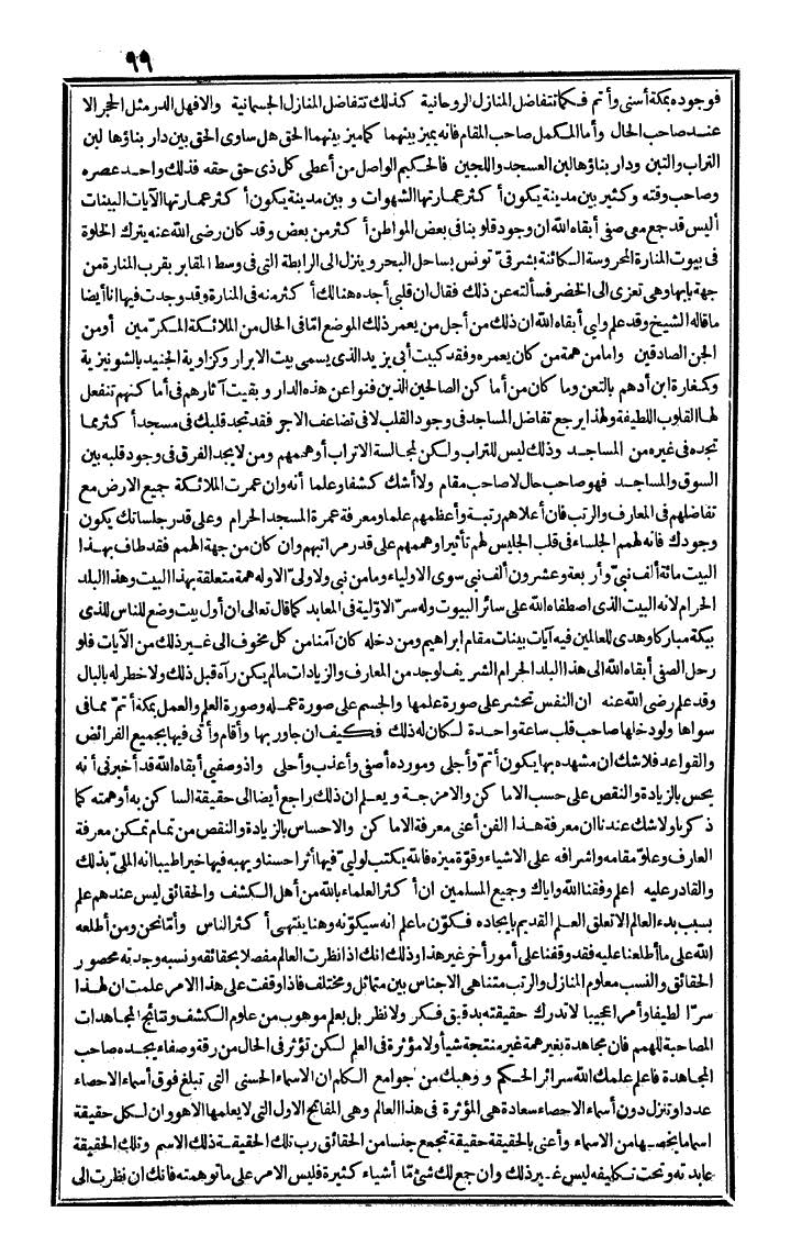 futmak.com - The Meccan Revelations - Page 99 - from the part first