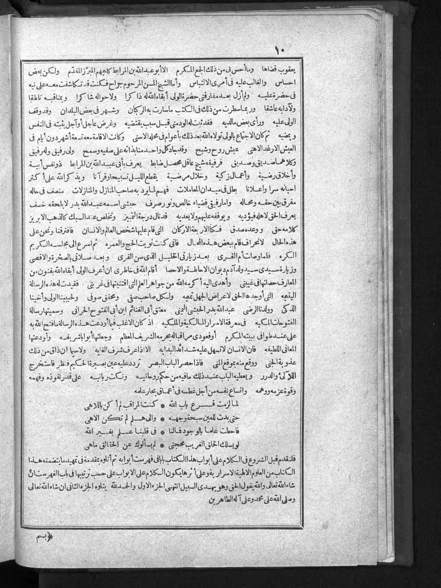 futmak.com - Meccan Revelations - Page 10 - of Volume 1