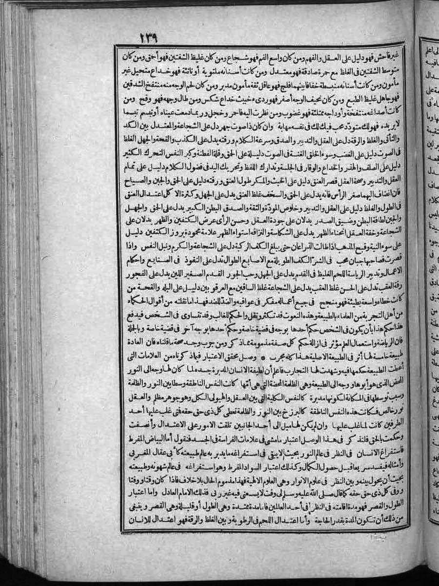 futmak.com - Meccan Revelations - Page  - from Volume 