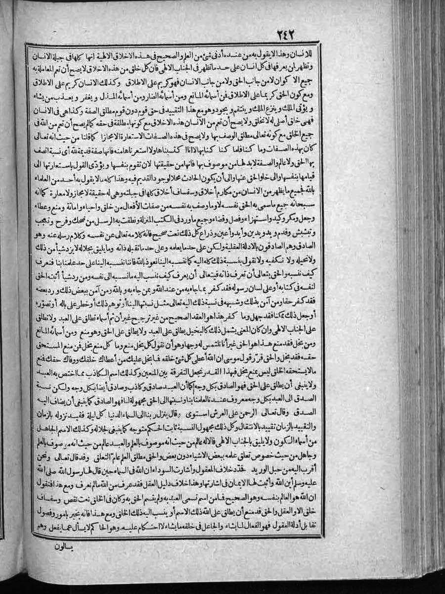 futmak.com - Meccan Revelations - Page 242 - of Volume 2