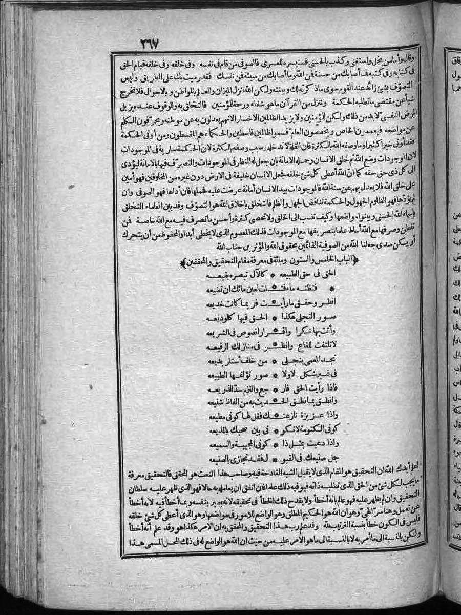 futmak.com - الفتوحات المكية - الصفحة 1 - من الجزء 