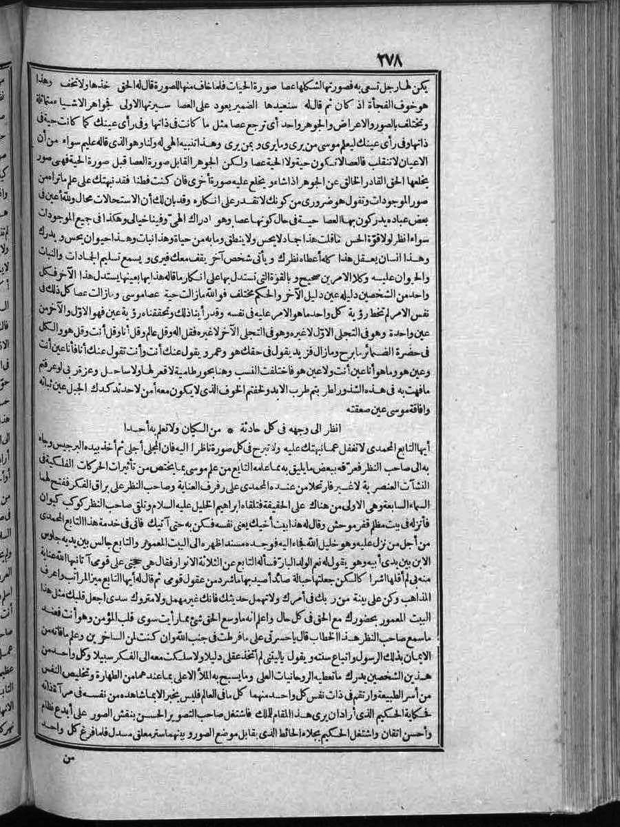 futmak.com - Meccan Revelations - Page  - from Volume 