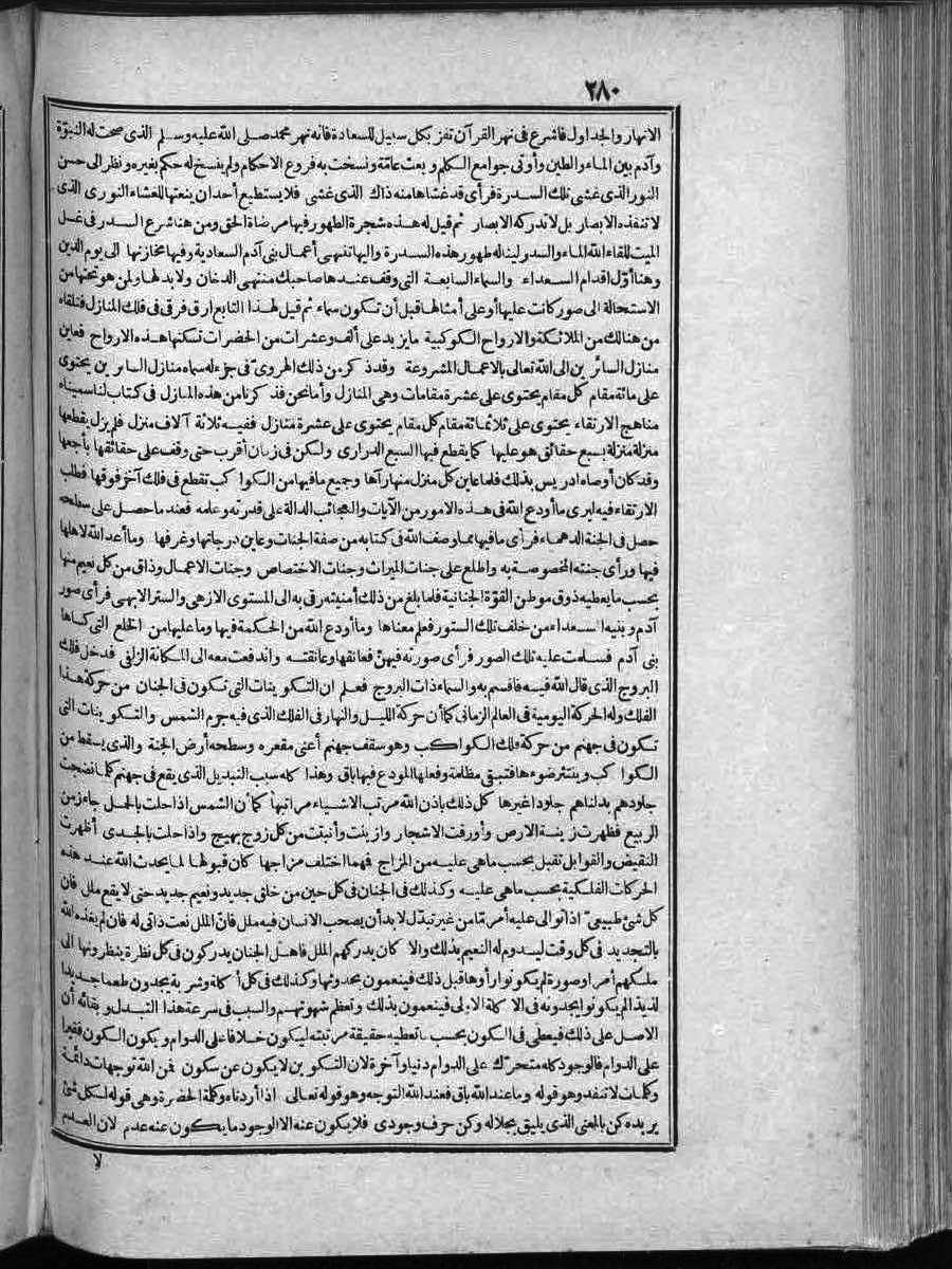 futmak.com - Meccan Revelations - Page  - from Volume 