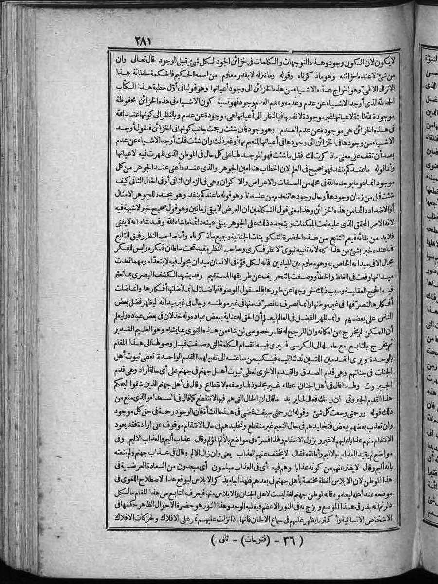 futmak.com - Meccan Revelations - Page  - from Volume 