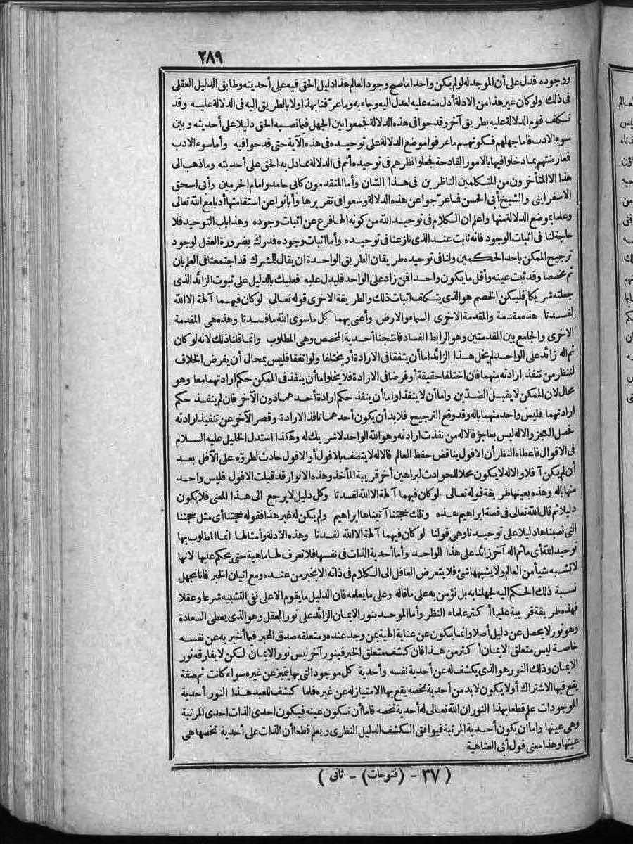 futmak.com - Meccan Revelations - Page 289 - of Volume 2