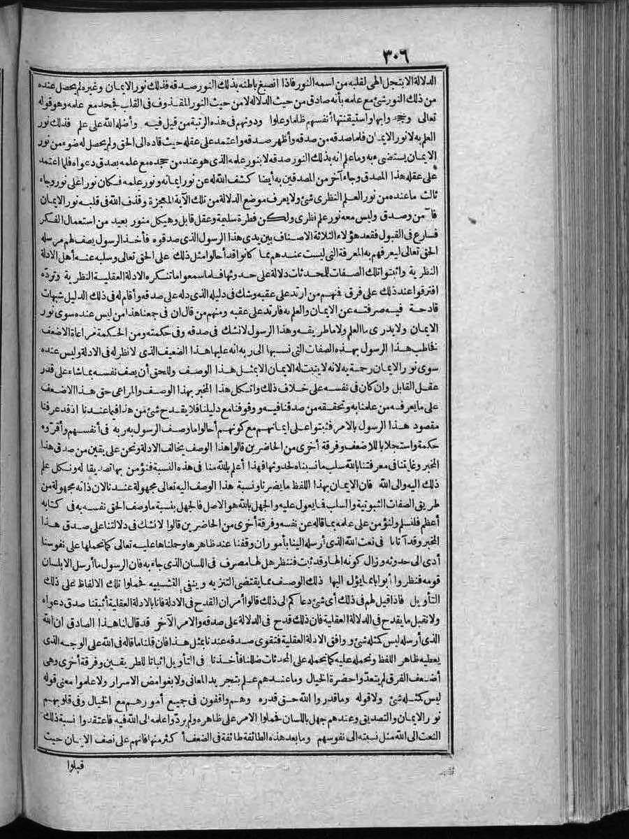 futmak.com - Meccan Revelations - Page  - from Volume 