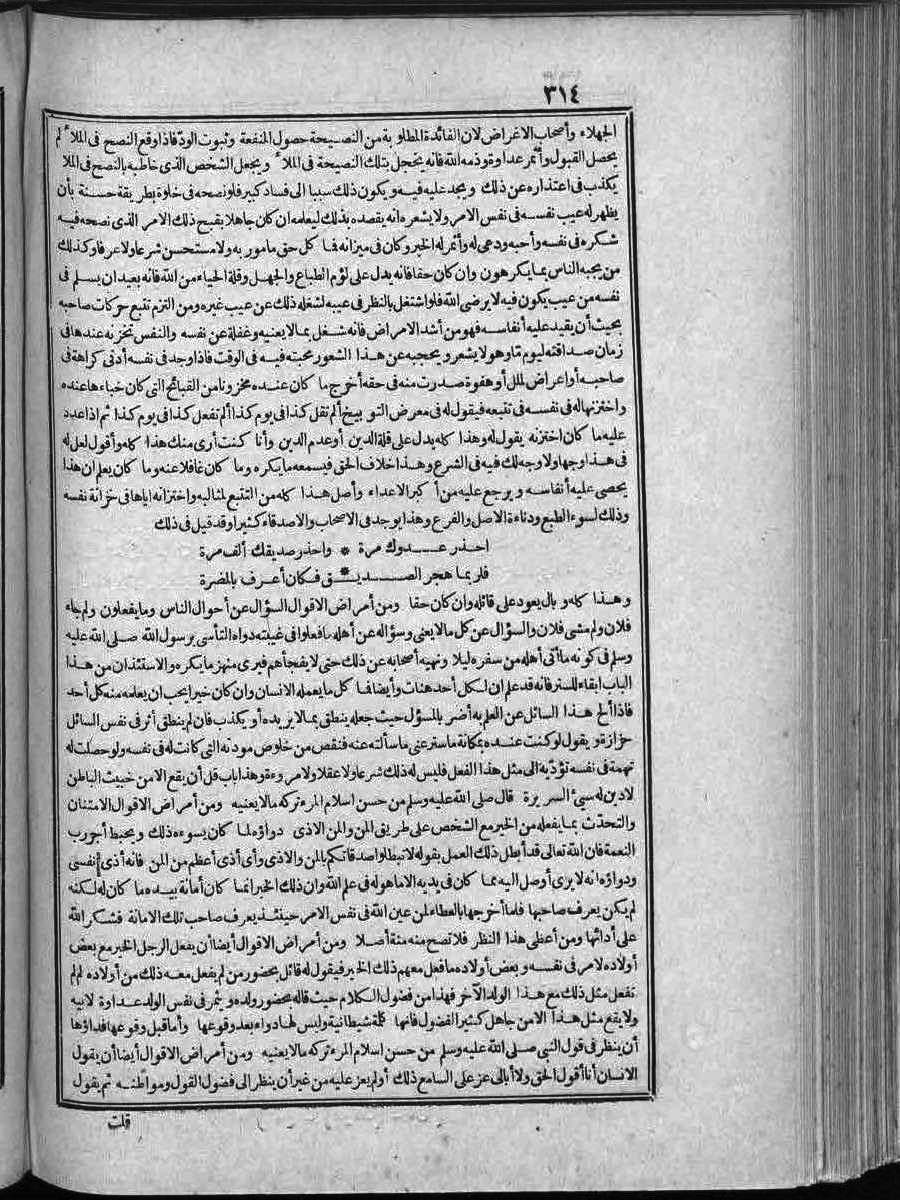 futmak.com - Meccan Revelations - Page 314 - of Volume 2