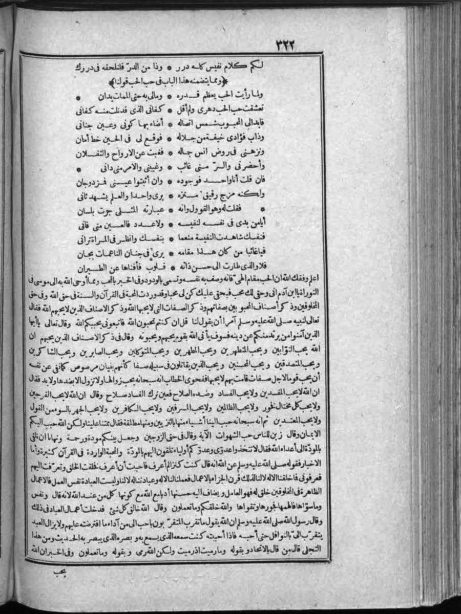 futmak.com - الفتوحات المكية - الصفحة 322 - من الجزء الثاني