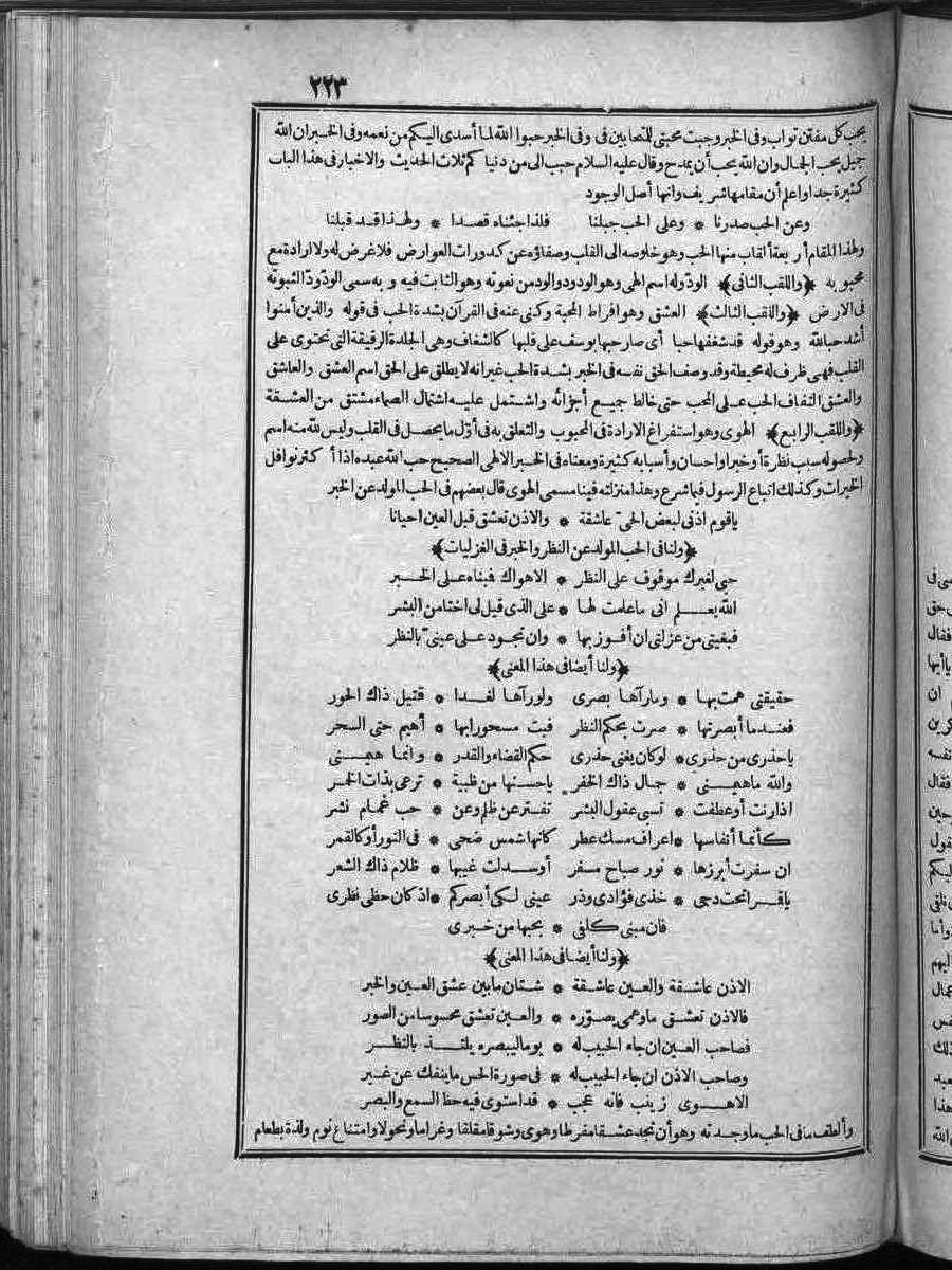 futmak.com - الفتوحات المكية - الصفحة 323 - من الجزء الثاني