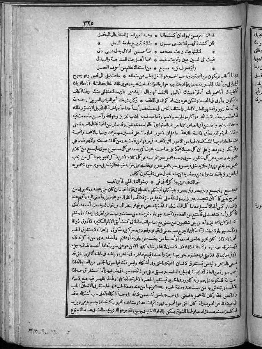 futmak.com - Meccan Revelations - Page  - from Volume 