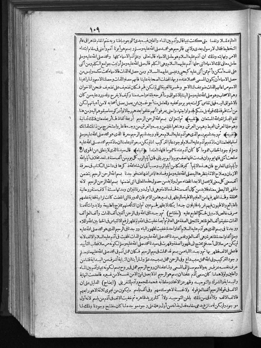 futmak.com - الفتوحات المكية - الصفحة 109 - من الجزء 1