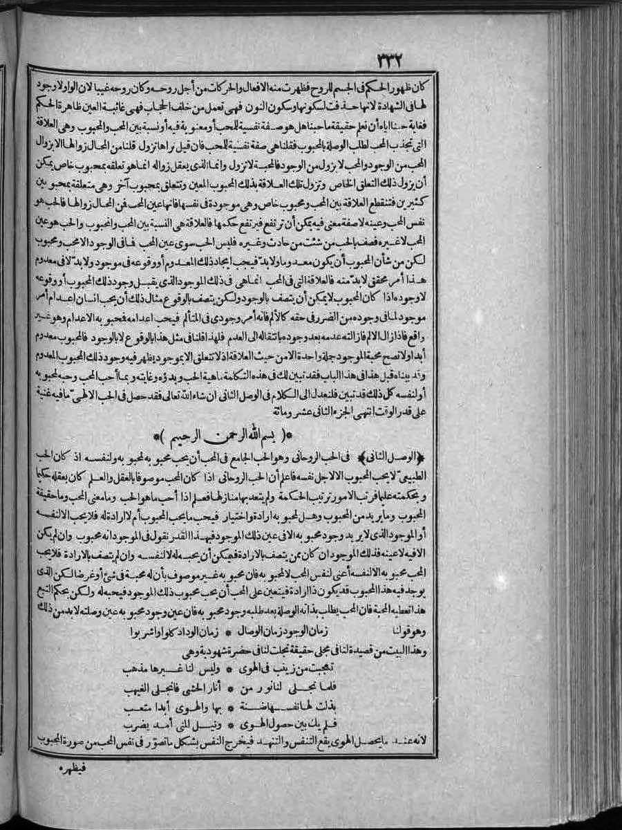 futmak.com - الفتوحات المكية - الصفحة  - من الجزء 