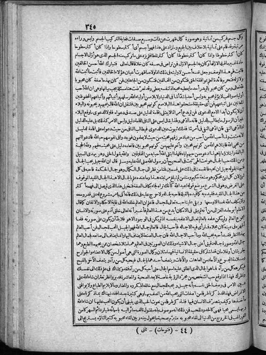 futmak.com - Meccan Revelations - Page 345 - of Volume 2