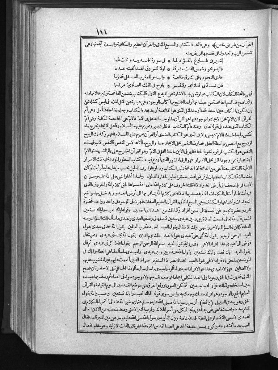 futmak.com - الفتوحات المكية - الصفحة 111 - من الجزء 1