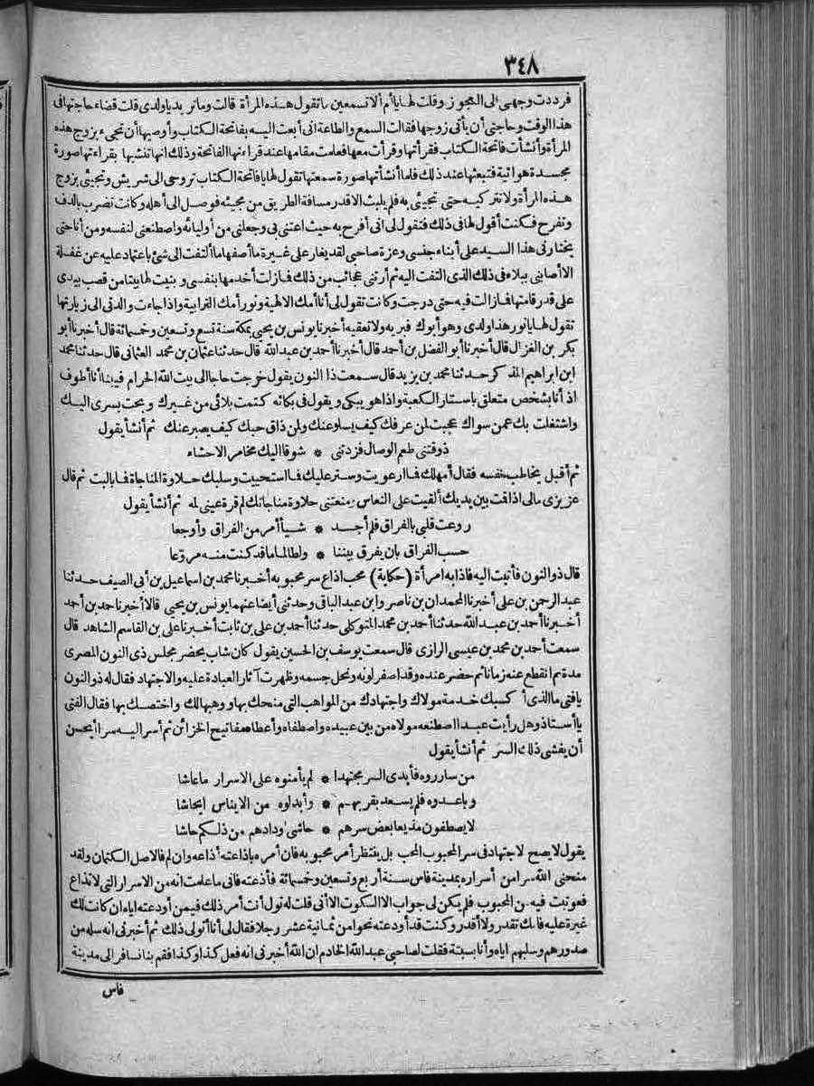 futmak.com - Meccan Revelations - Page 348 - of Volume 2