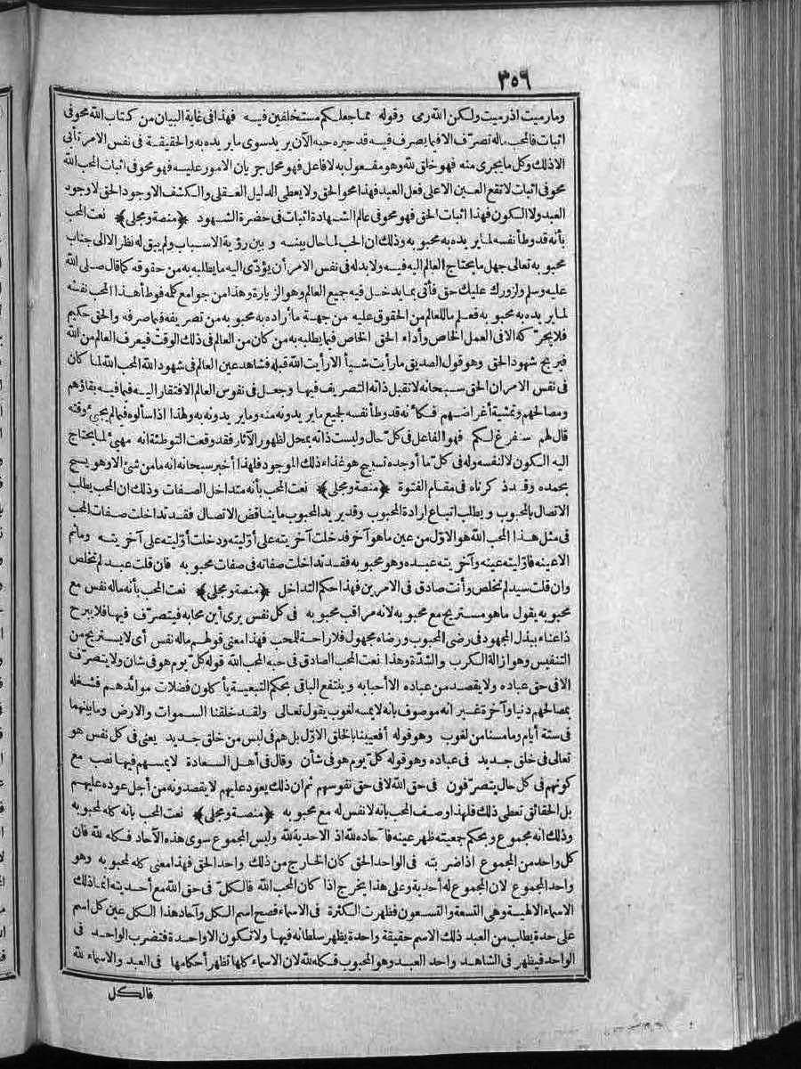 futmak.com - الفتوحات المكية - الصفحة  - من الجزء 