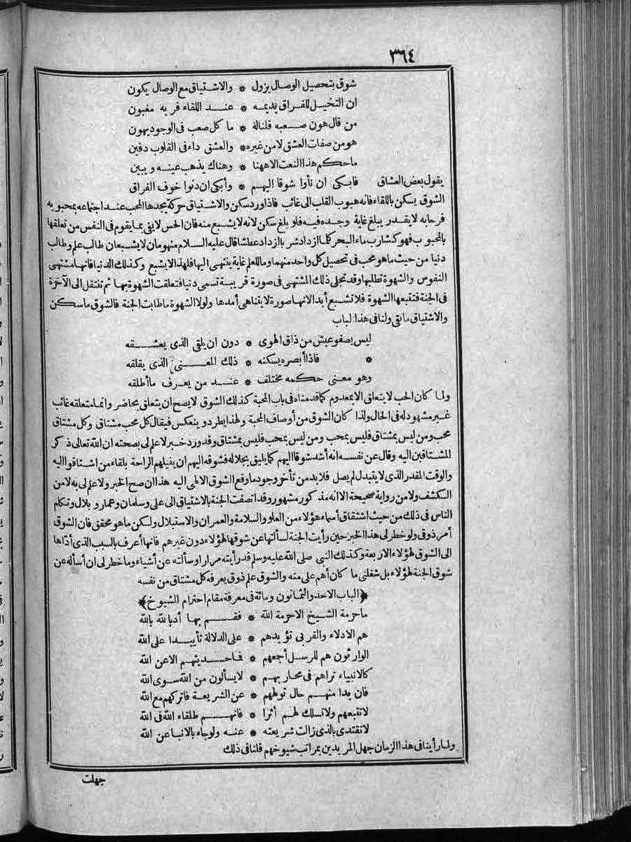 futmak.com - Meccan Revelations - Page  - from Volume 