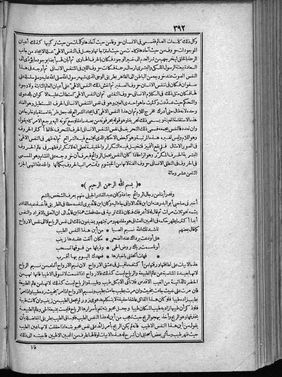 futmak.com - Meccan Revelations - Page  - from Volume 