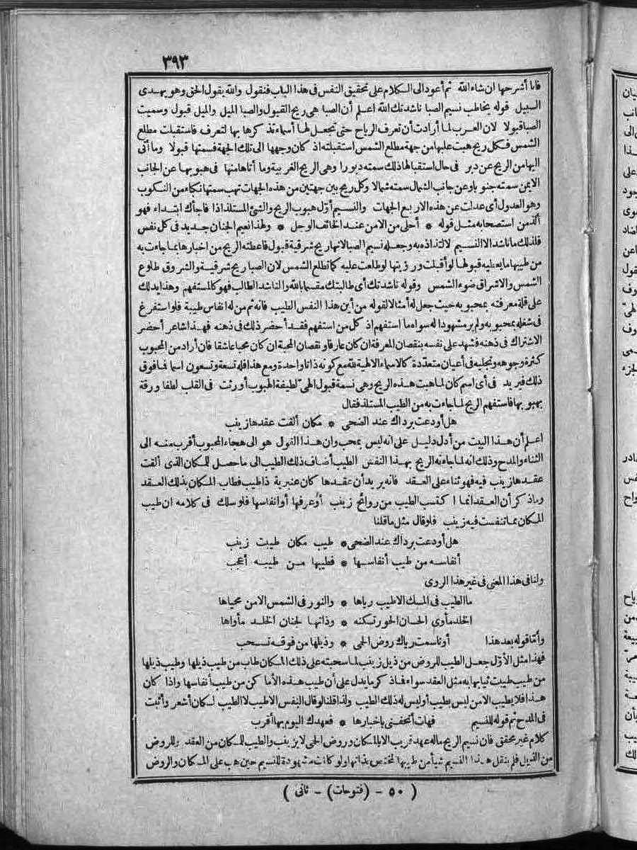 futmak.com - Meccan Revelations - Page  - from Volume 