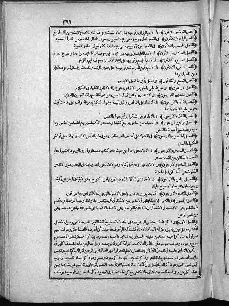 futmak.com - Meccan Revelations - Page  - from Volume 