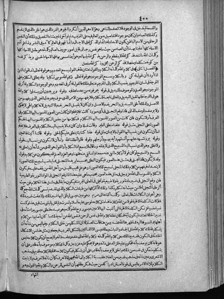 futmak.com - Meccan Revelations - Page  - from Volume 