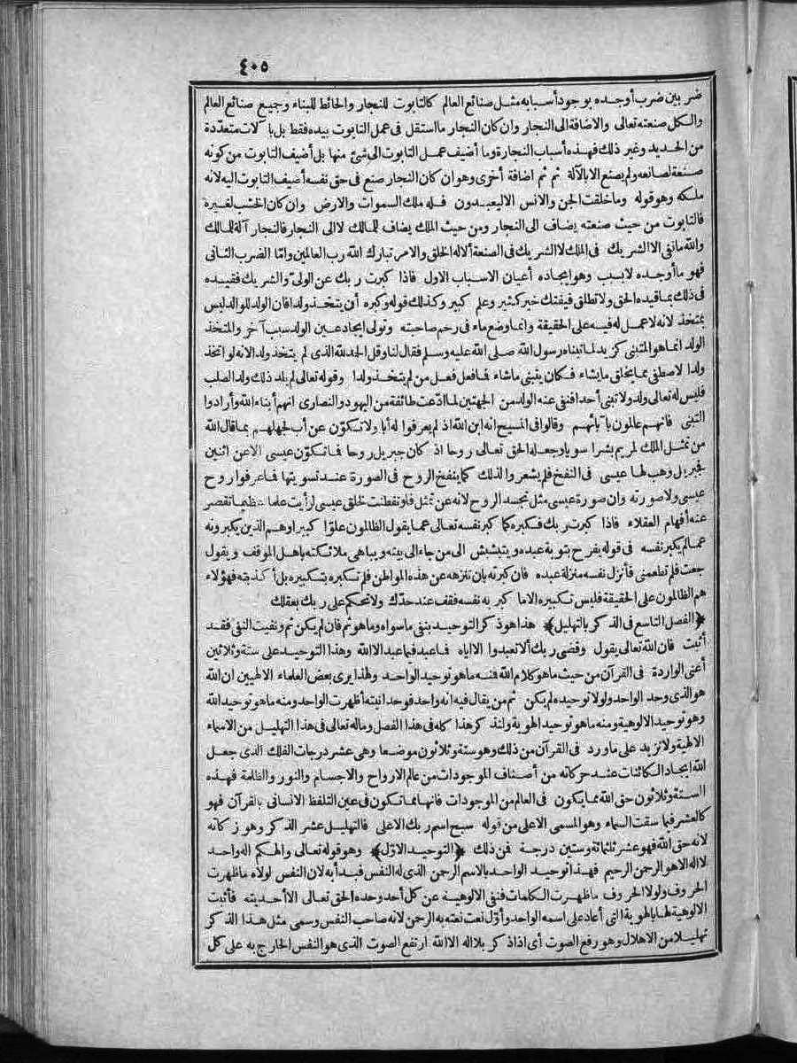 futmak.com - Meccan Revelations - Page  - from Volume 