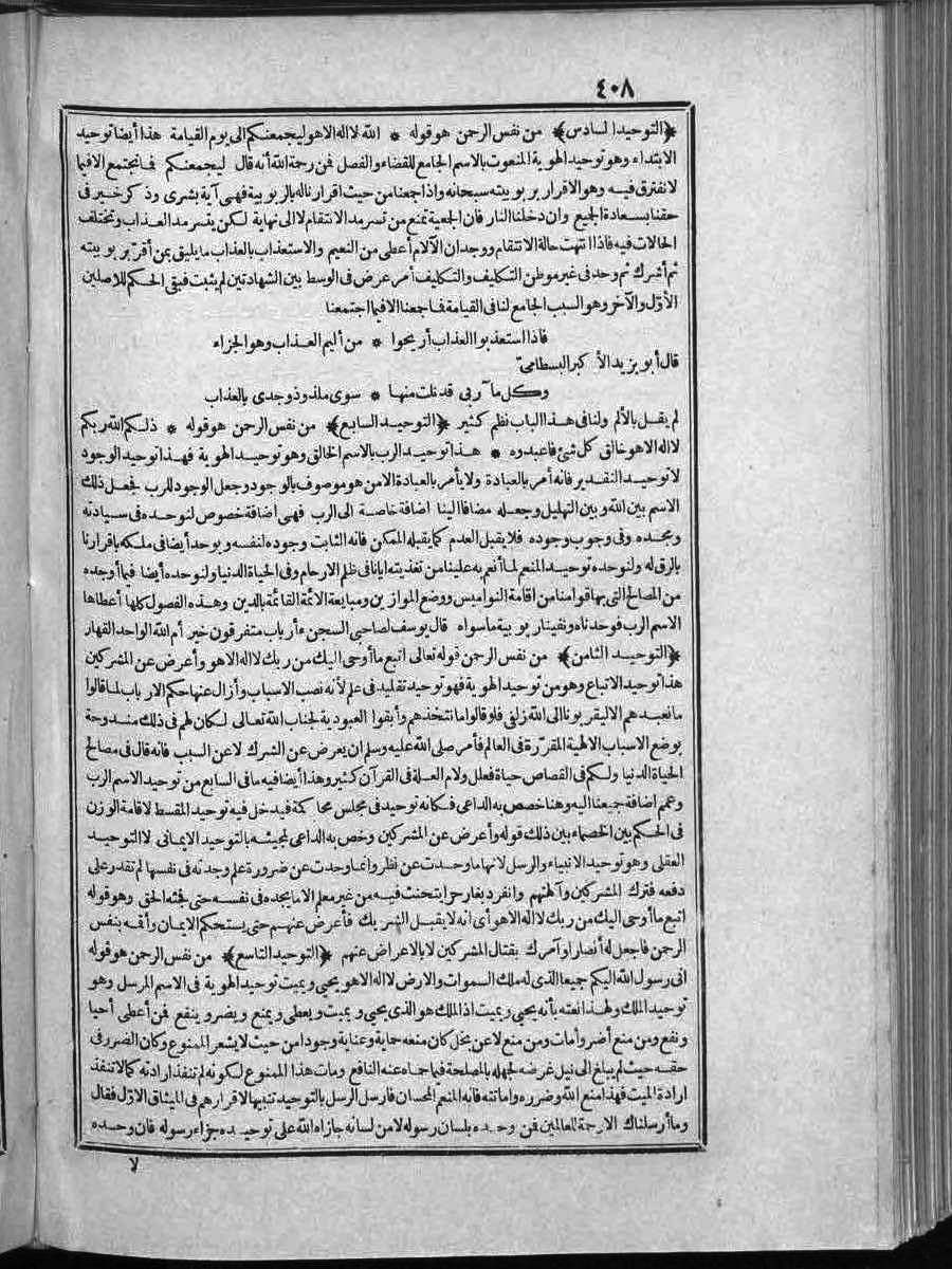 futmak.com - Meccan Revelations - Page  - from Volume 