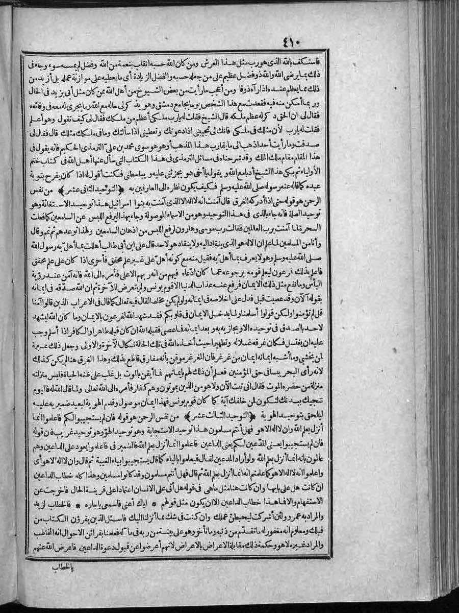 futmak.com - Meccan Revelations - Page  - from Volume 