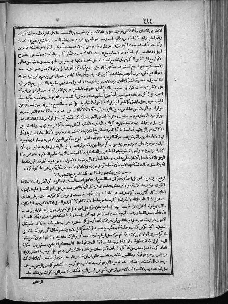 futmak.com - Meccan Revelations - Page  - from Volume 