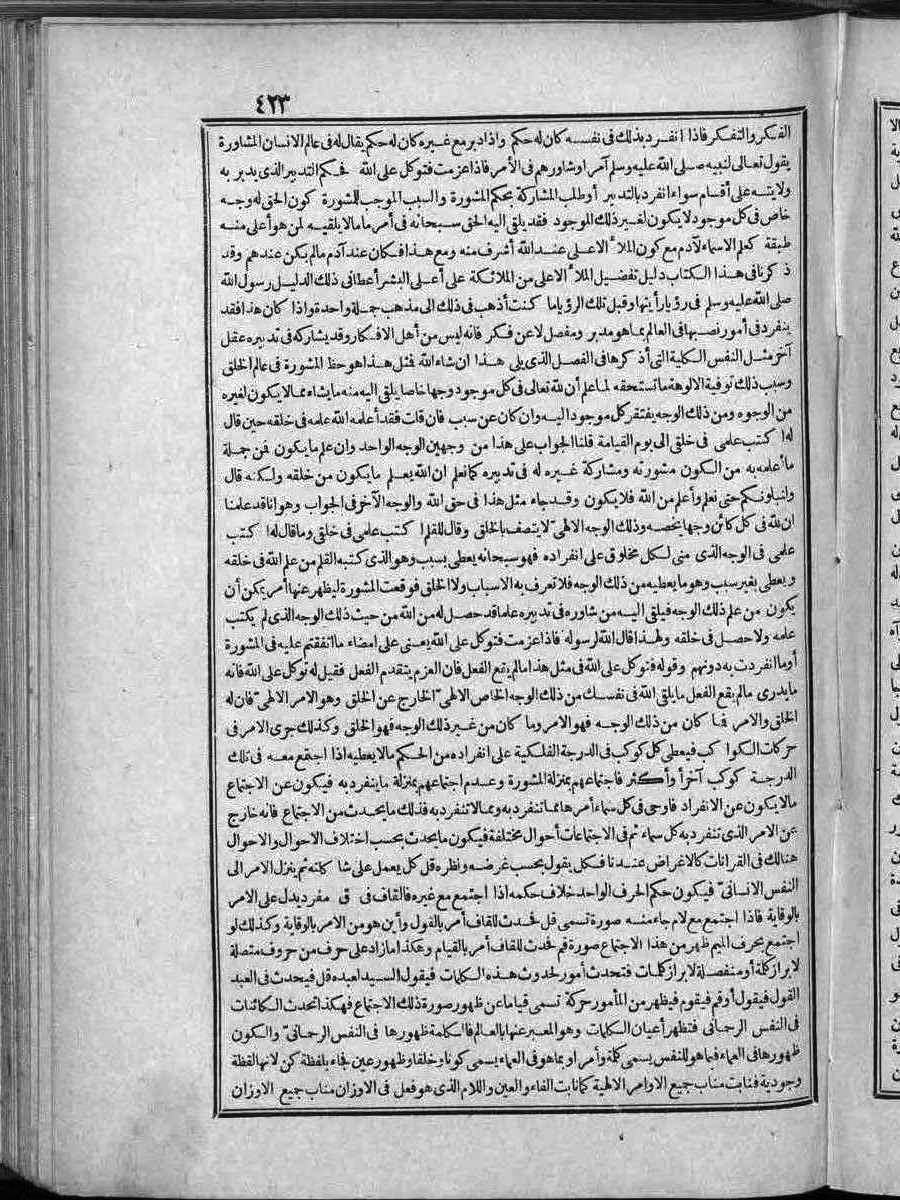 futmak.com - Meccan Revelations - Page 423 - of Volume 2