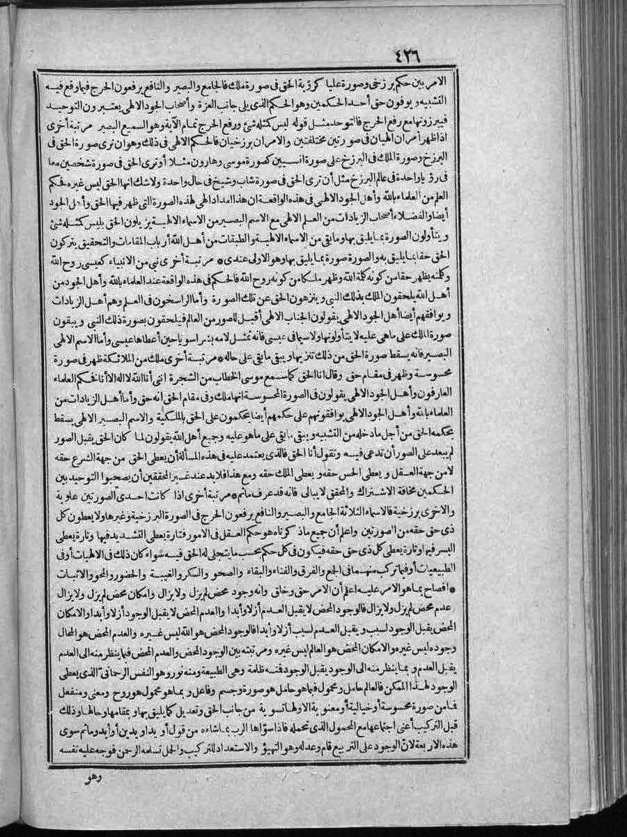 futmak.com - الفتوحات المكية - الصفحة  - من الجزء 