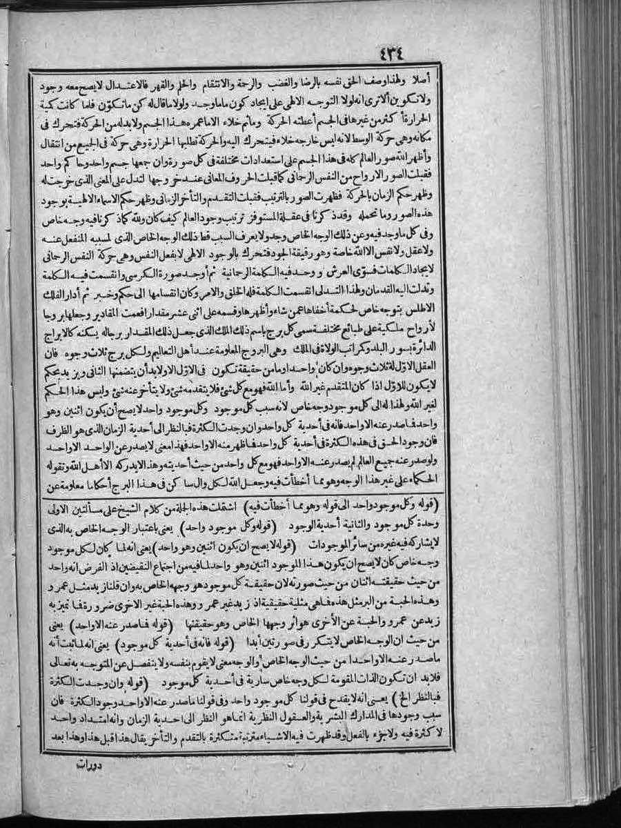 futmak.com - Meccan Revelations - Page 434 - of Volume 2