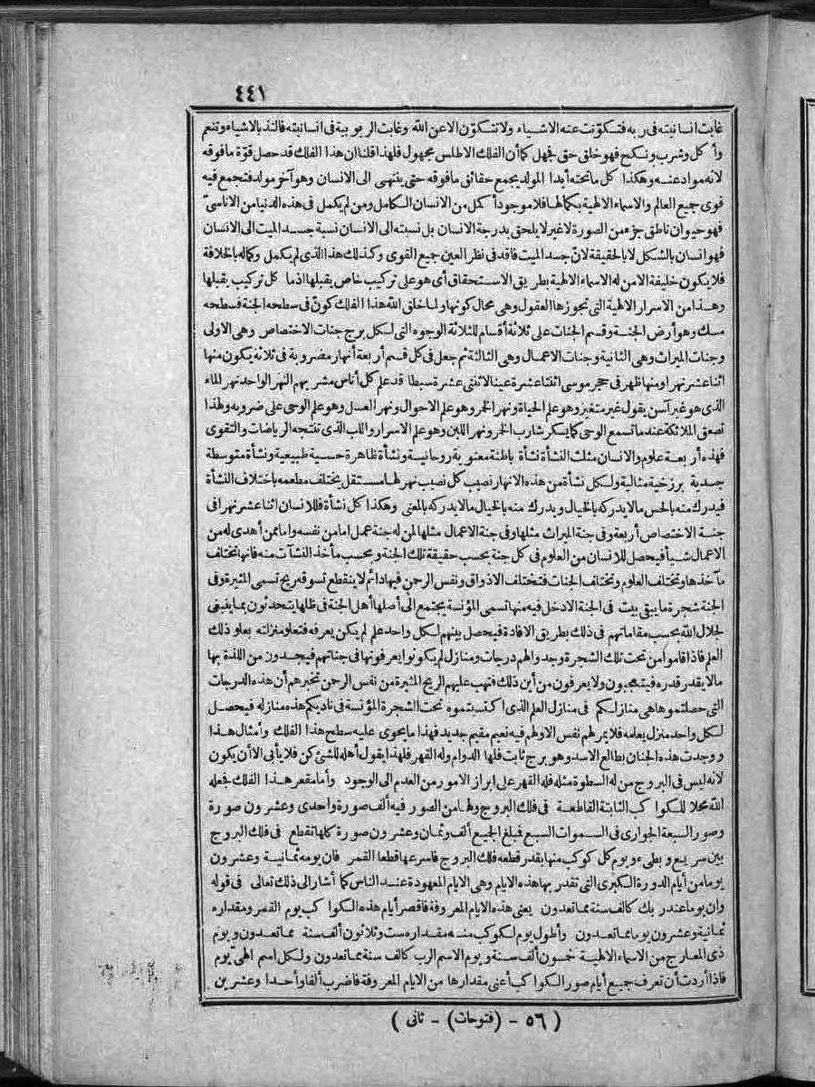 futmak.com - Meccan Revelations - Page 441 - of Volume 2