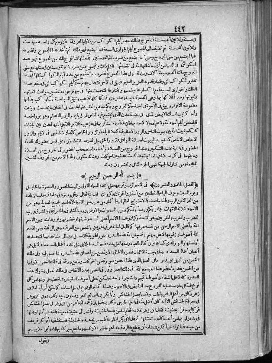 futmak.com - Meccan Revelations - Page  - from Volume 