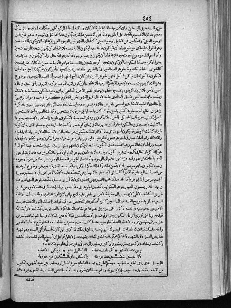 futmak.com - Meccan Revelations - Page  - from Volume 