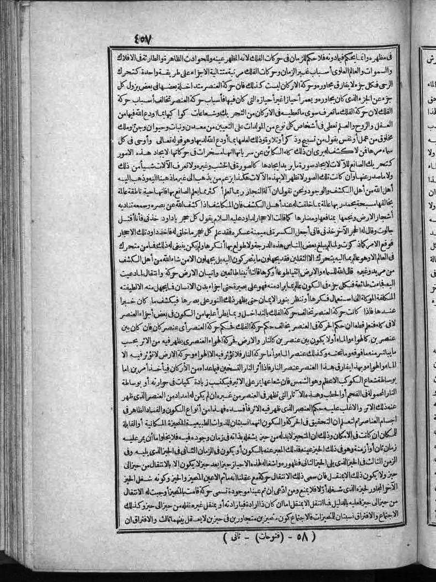 futmak.com - Meccan Revelations - Page  - from Volume 