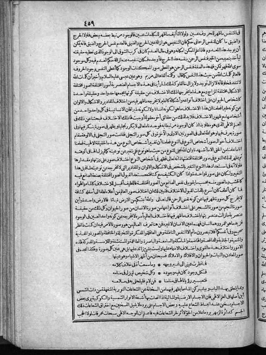 futmak.com - Meccan Revelations - Page  - from Volume 