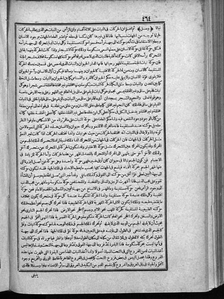 futmak.com - Meccan Revelations - Page 464 - of Volume 2