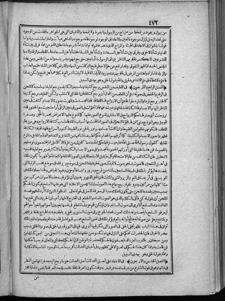 futmak.com - Meccan Revelations - Page  - from Volume 