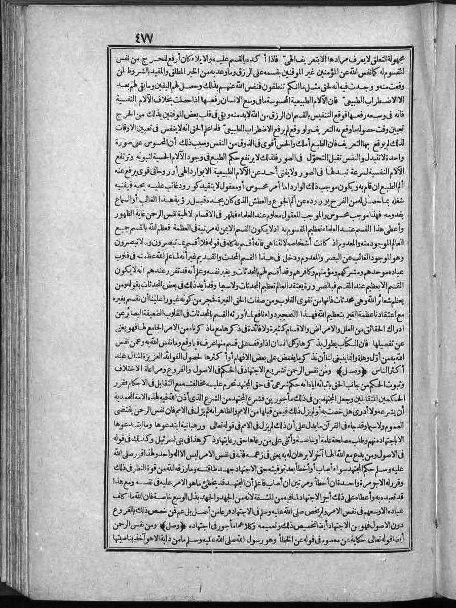 futmak.com - الفتوحات المكية - الصفحة  - من الجزء 