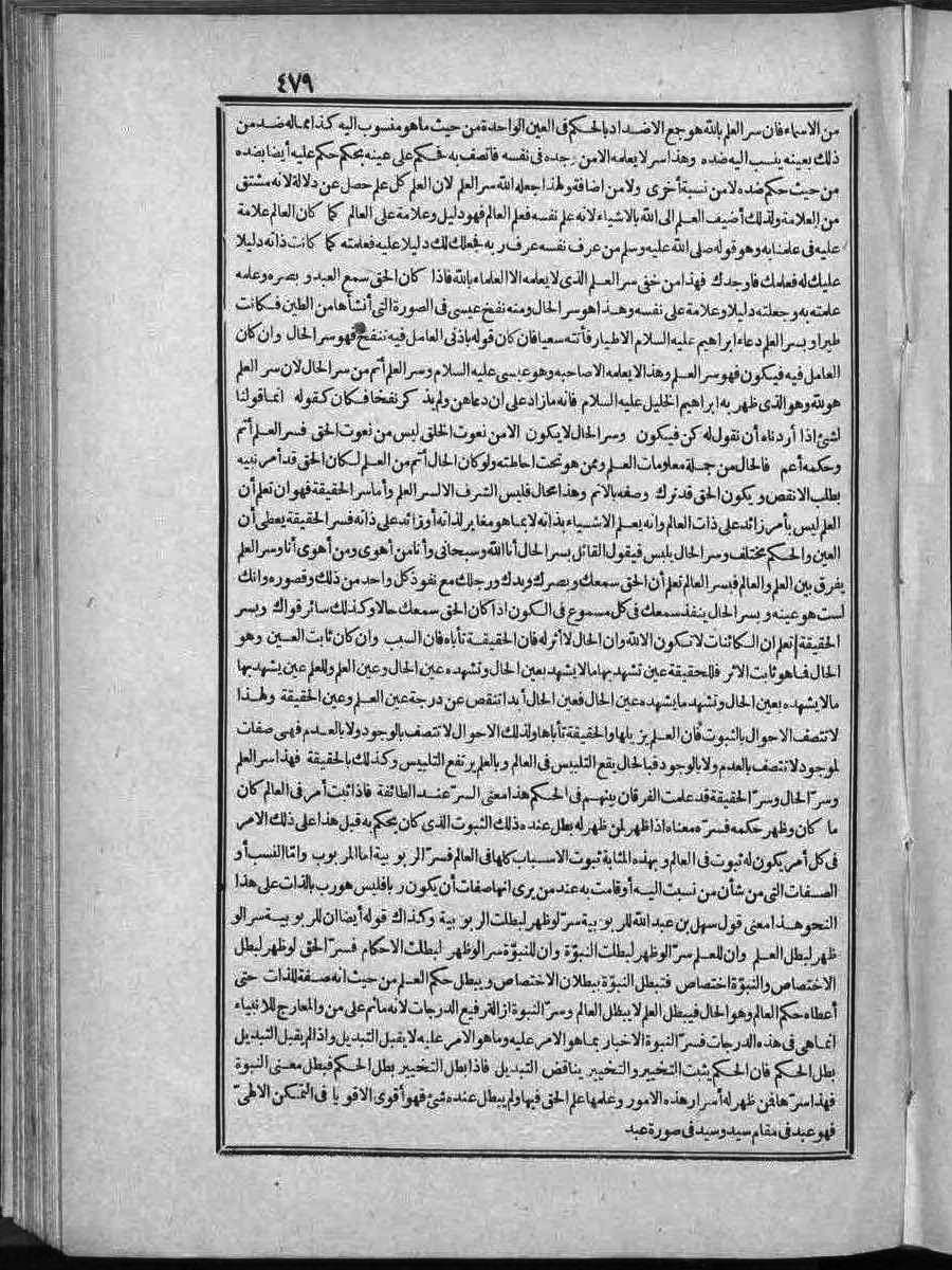 futmak.com - Meccan Revelations - Page 479 - of Volume 2